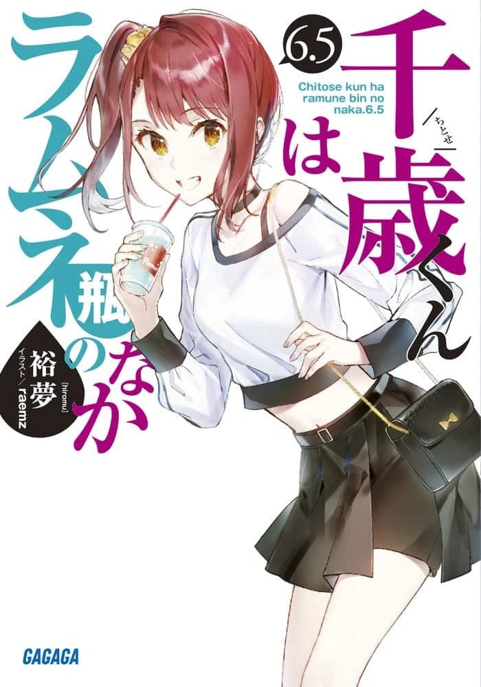 Chitose-kun wa Ramune Bin no Naka Volume 6.5